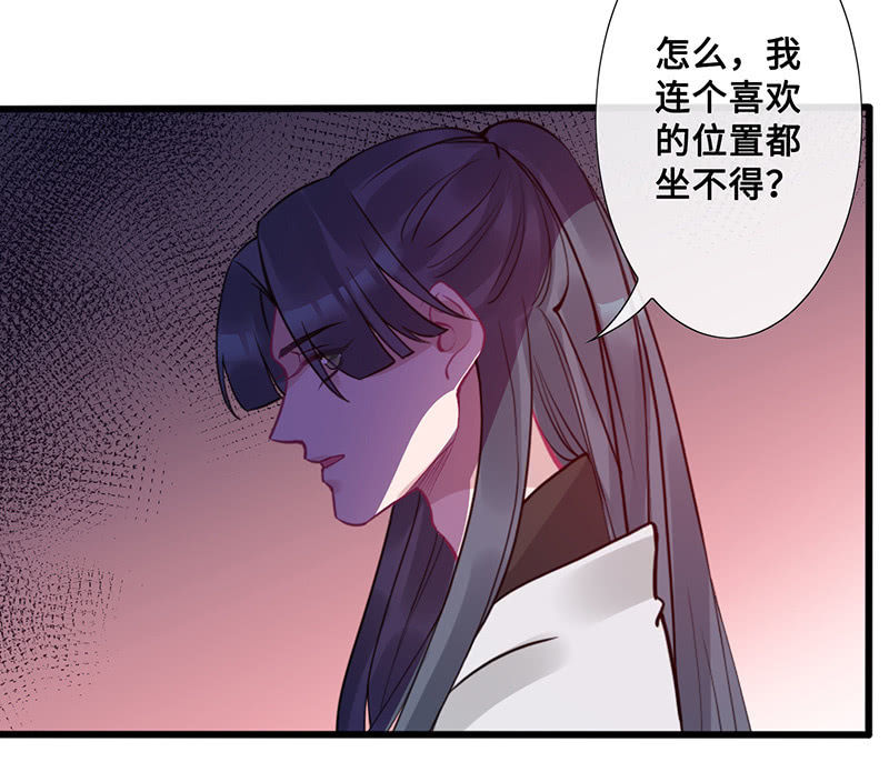 她看起来很好吃-第93话