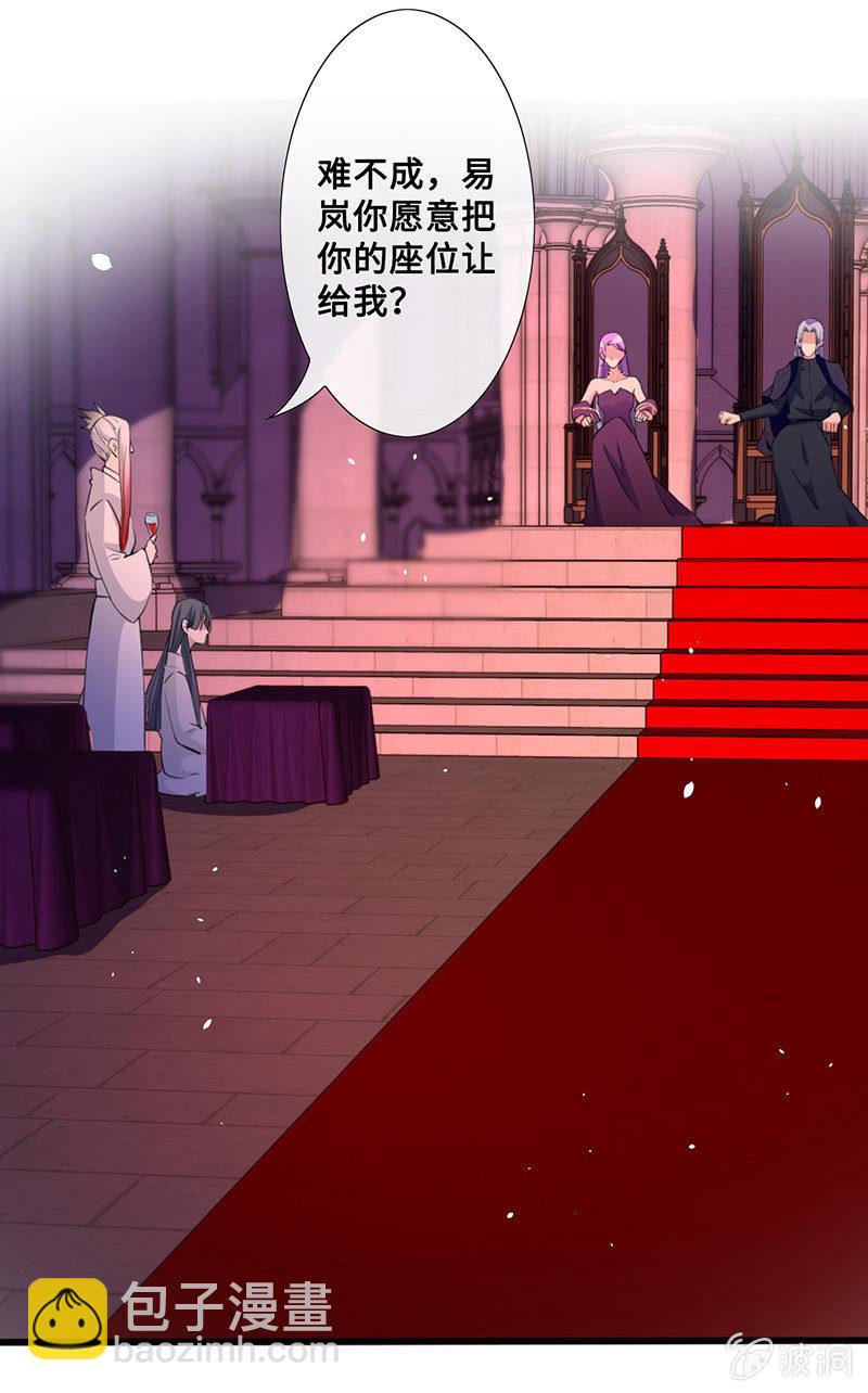 她看起来很好吃-第93话