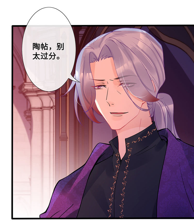 她看起来很好吃-第93话