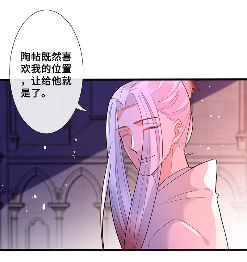 王牌天师小蛮妖 - 她看起来很好吃 - 7