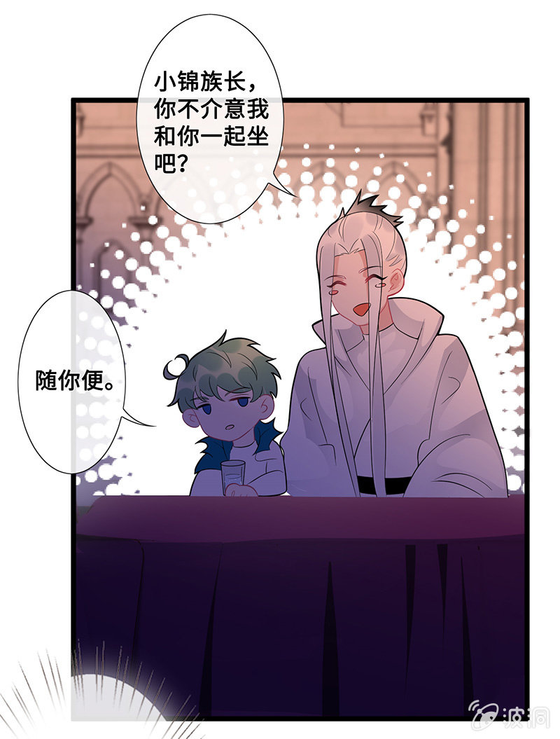 她看起来很好吃-第93话