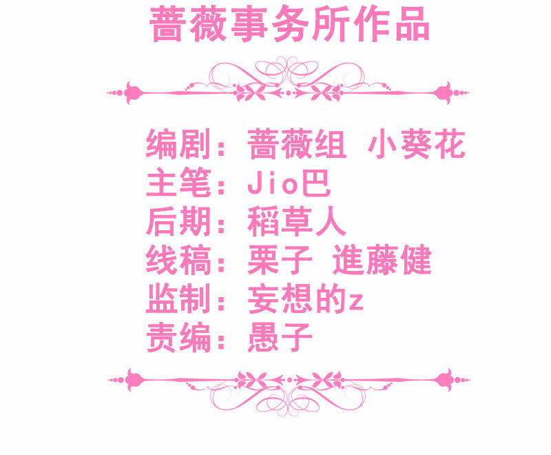 她看起来很好吃-第93话