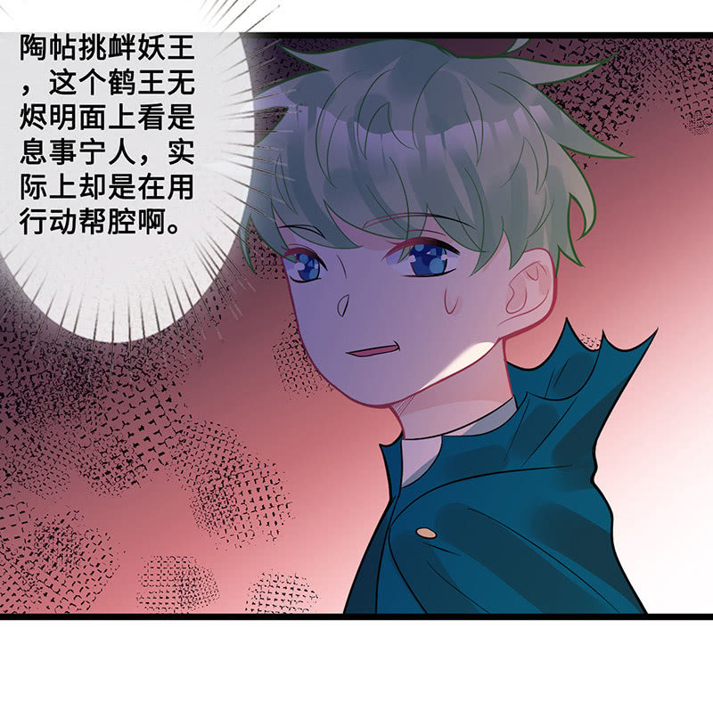 她看起来很好吃-第93话