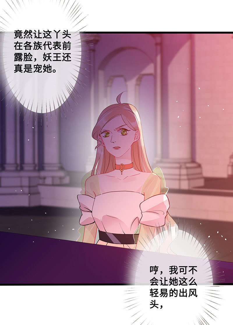 她看起来很好吃-第93话