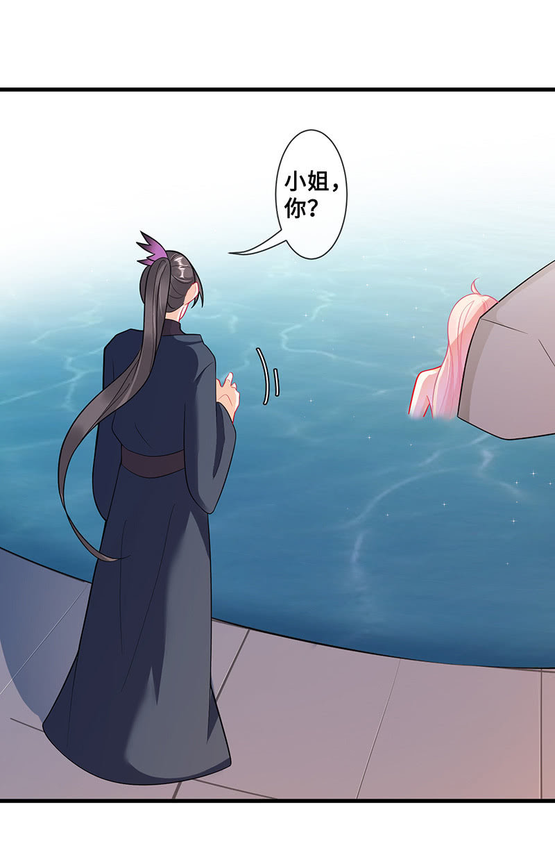 她看起来很好吃-第93话