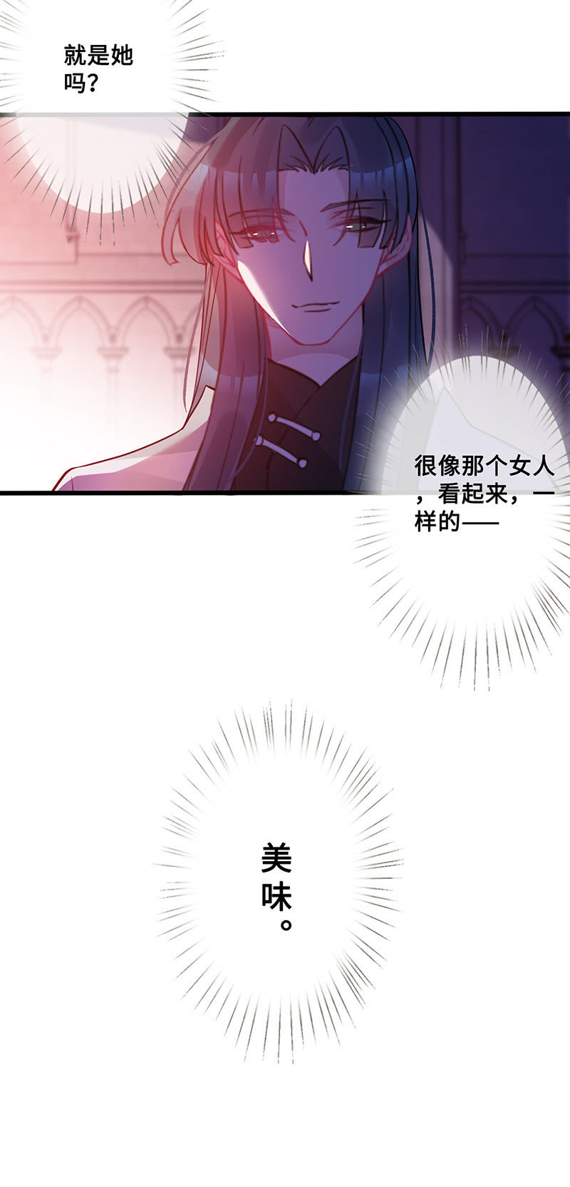 她看起来很好吃-第93话