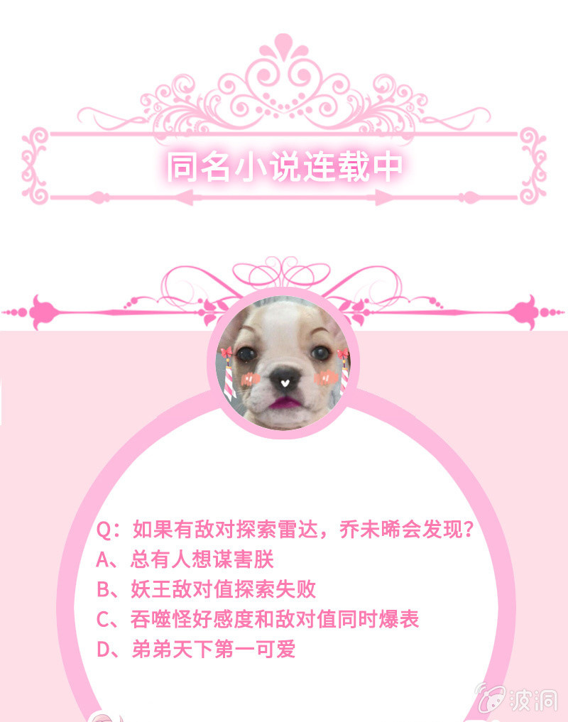 她看起来很好吃-第93话