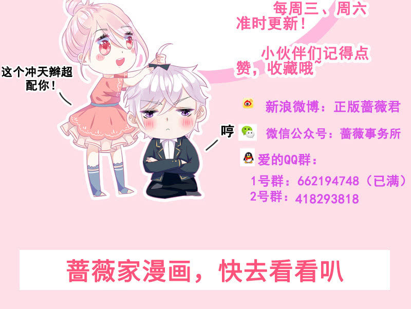 她看起来很好吃-第93话