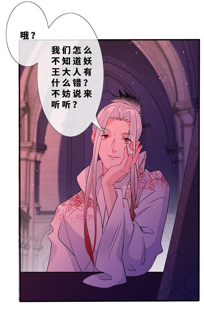 王牌天师小蛮妖 - 团灭警告！(1/2) - 7