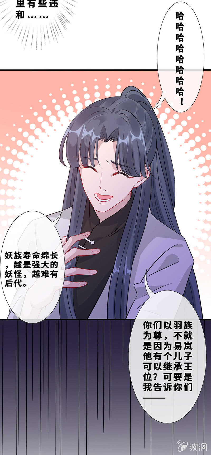 团灭警告！(1/2)-第127话