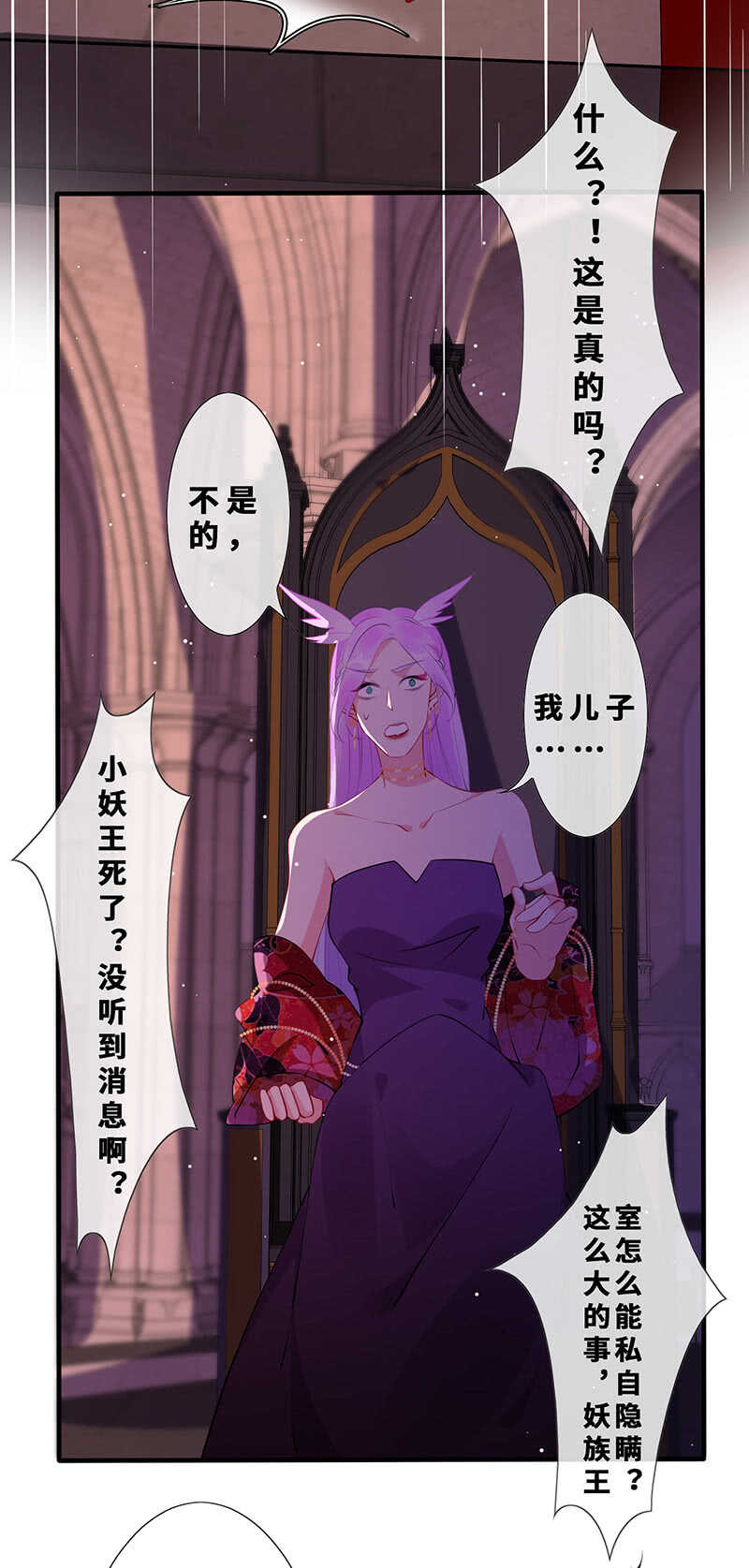 王牌天师小蛮妖 - 团灭警告！(1/2) - 4