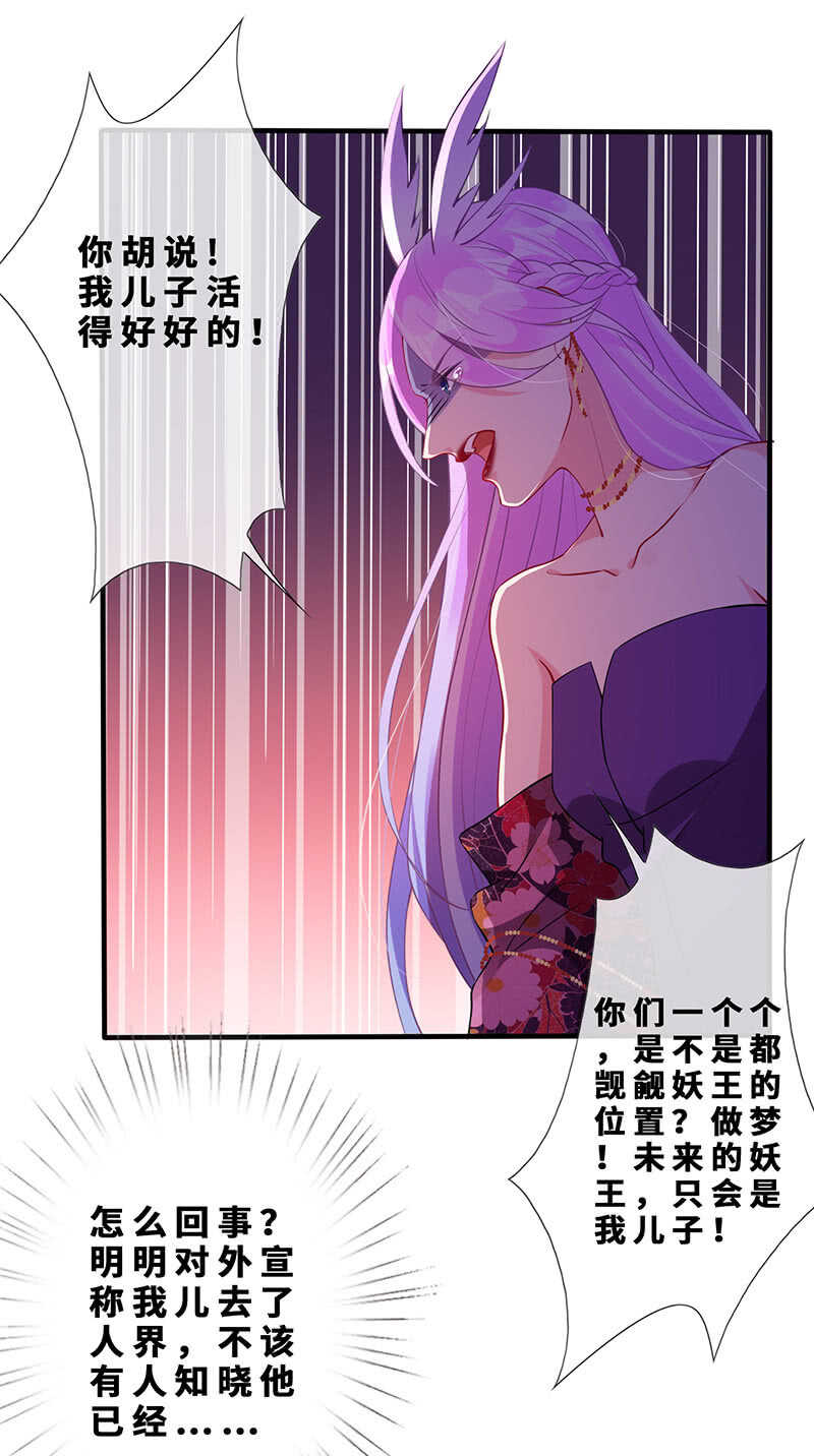 团灭警告！(1/2)-第127话