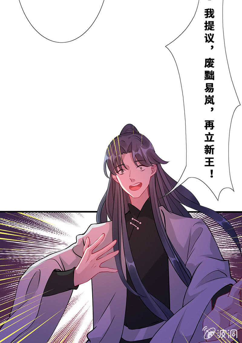 王牌天师小蛮妖 - 团灭警告！(1/2) - 1