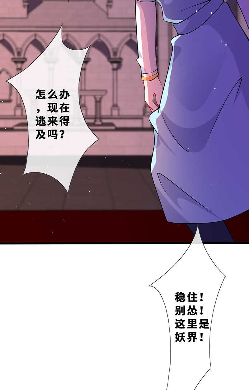 我的女人-第129话