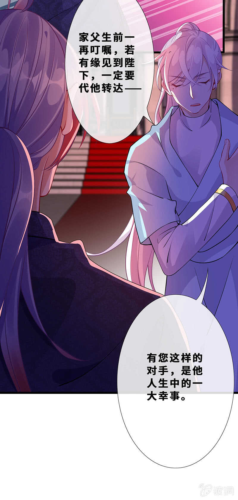 我的女人-第129话