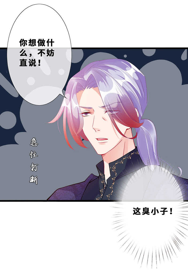 我的女人-第129话