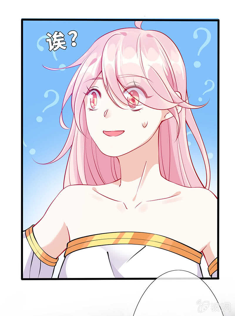 我的女人-第129话