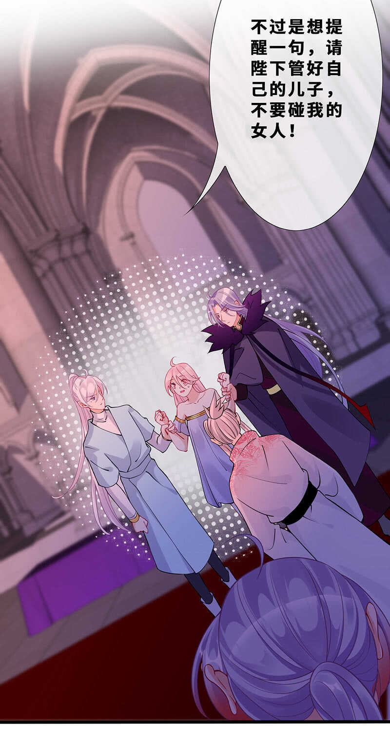 我的女人-第129话