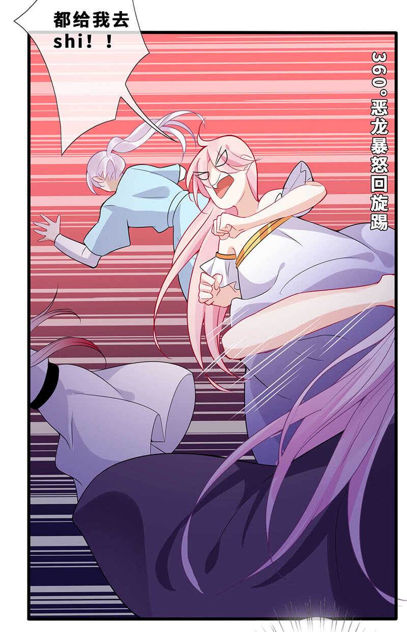 我的女人-第129话