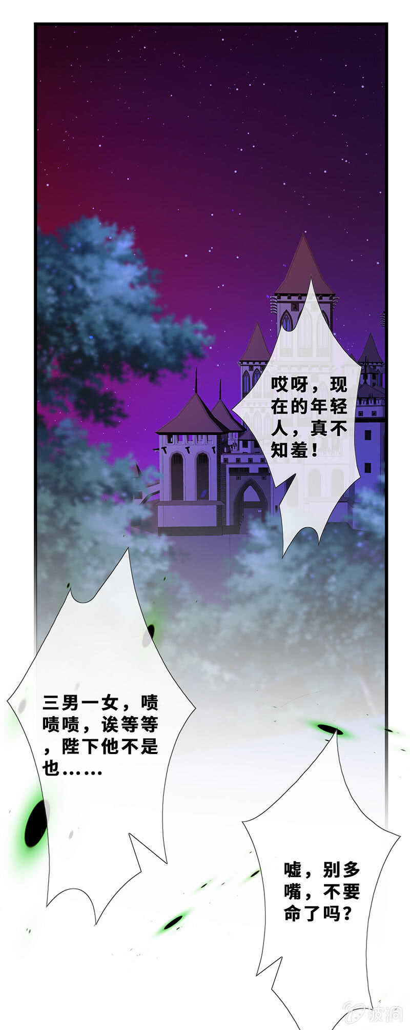 我的女人-第129话