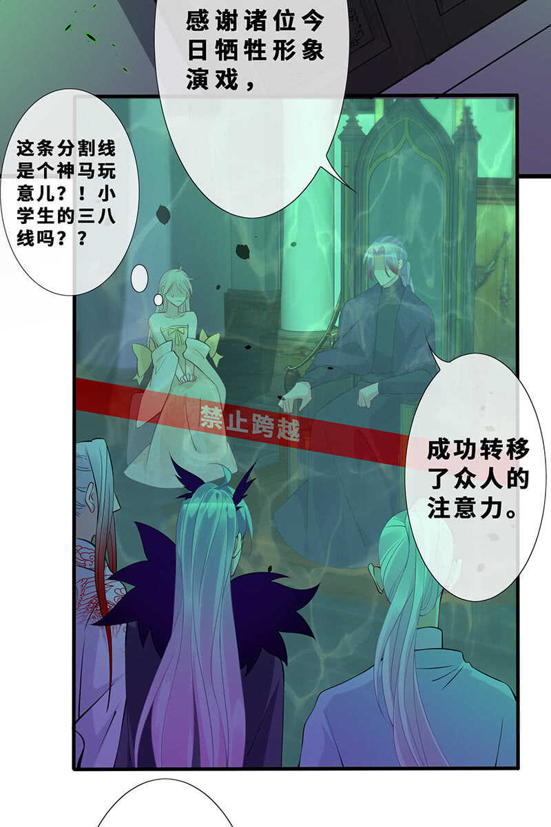 我的女人-第129话