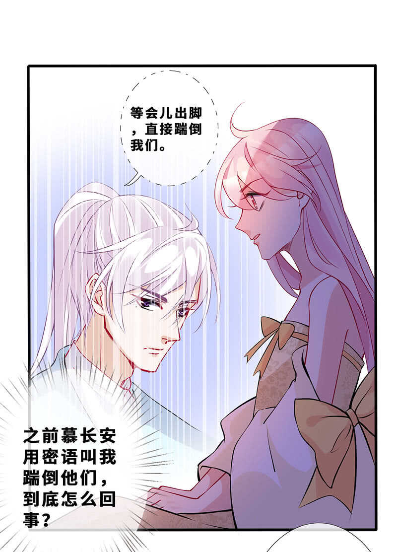 王牌天师小蛮妖 - 我的女人 - 6