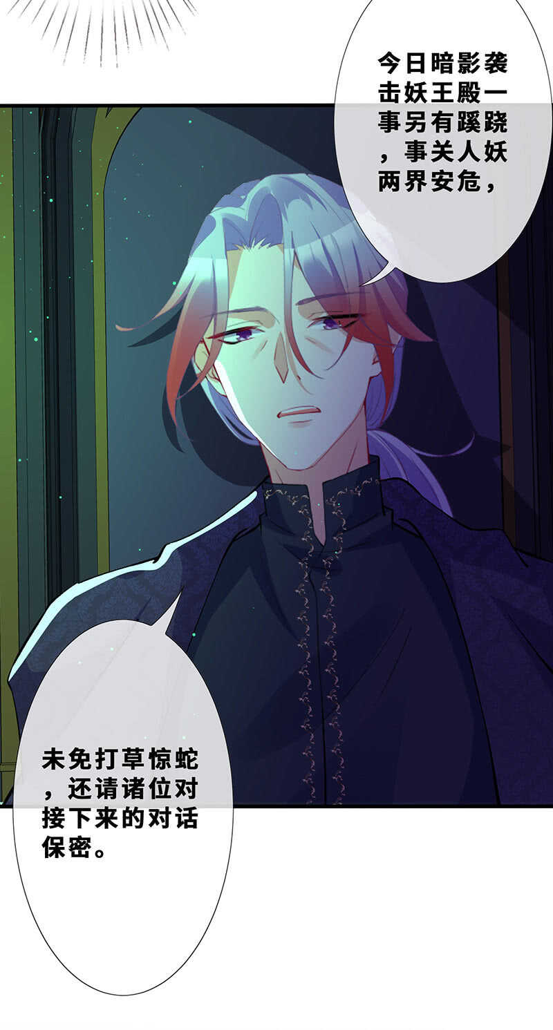 我的女人-第129话