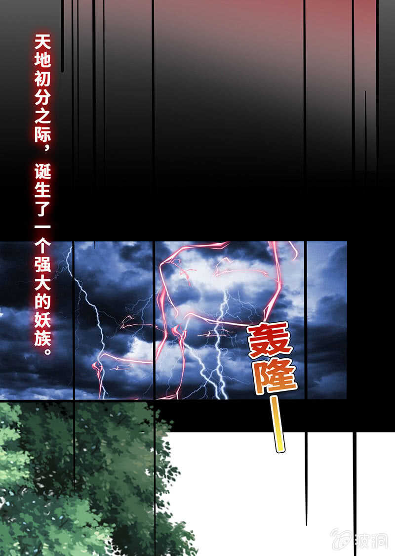 我的女人-第129话