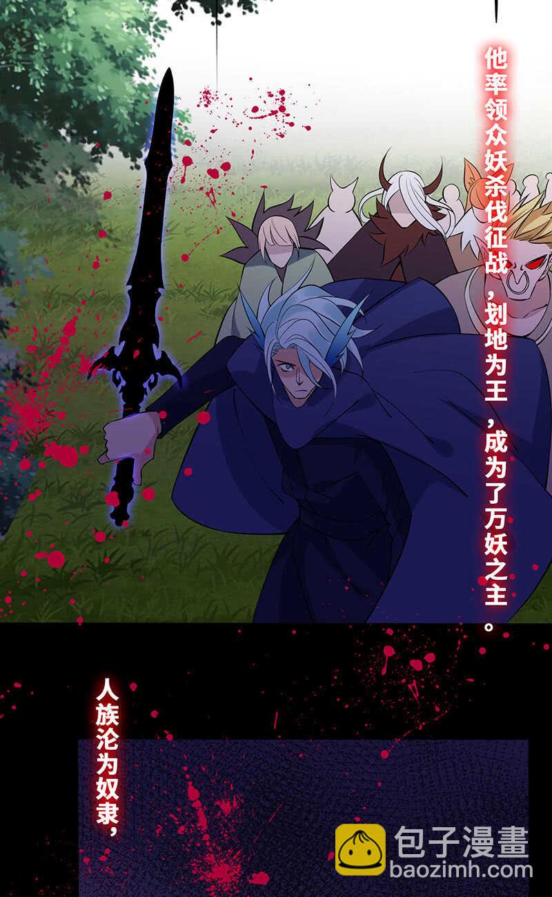 我的女人-第129话