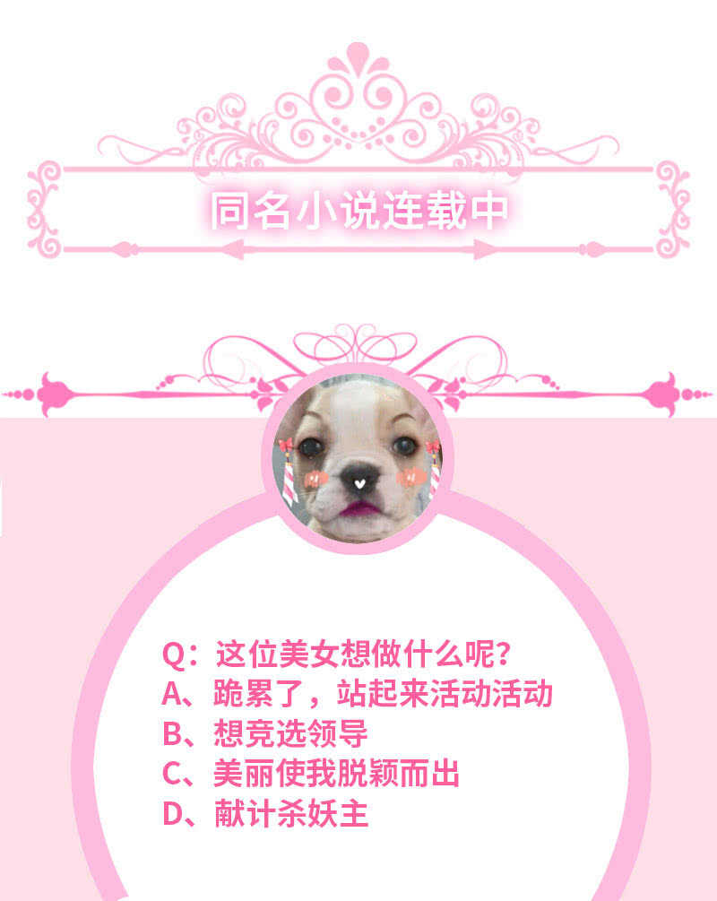 我的女人-第129话