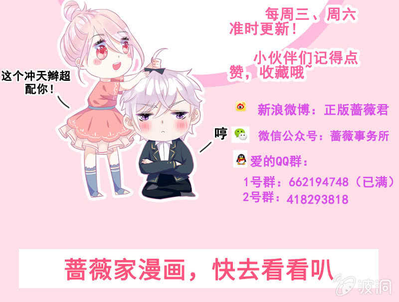 我的女人-第129话