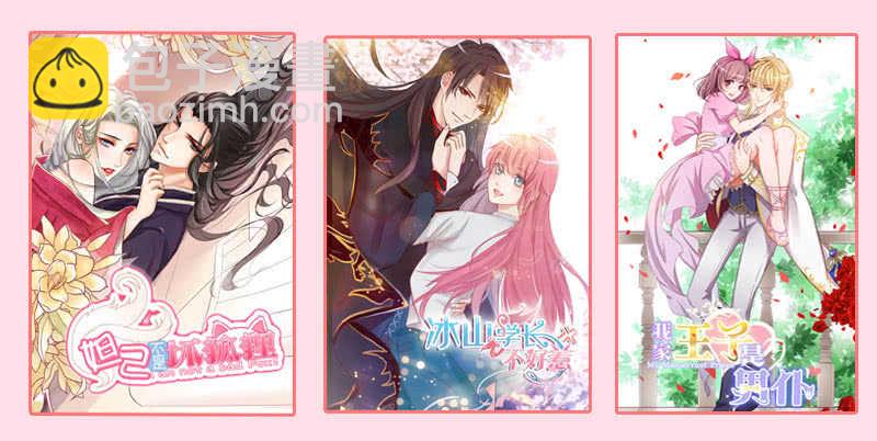 我的女人-第129话