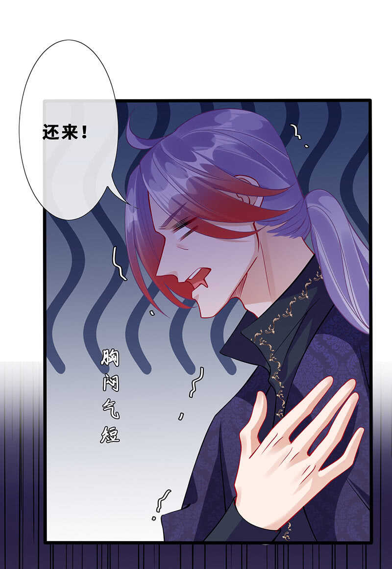 我的女人-第129话