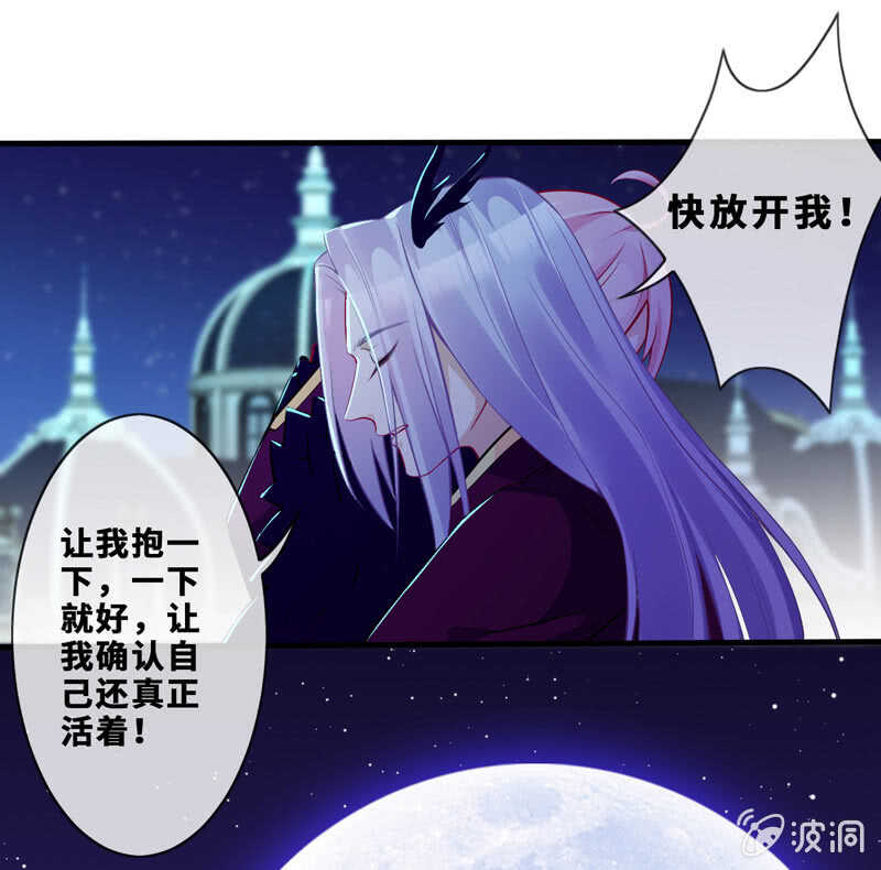 王牌天师小蛮妖 - 顶流的排场(1/2) - 5