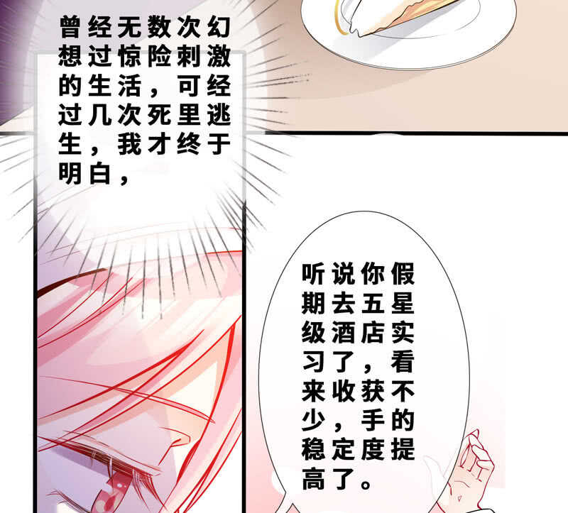 顶流的排场(1/2)-第131话