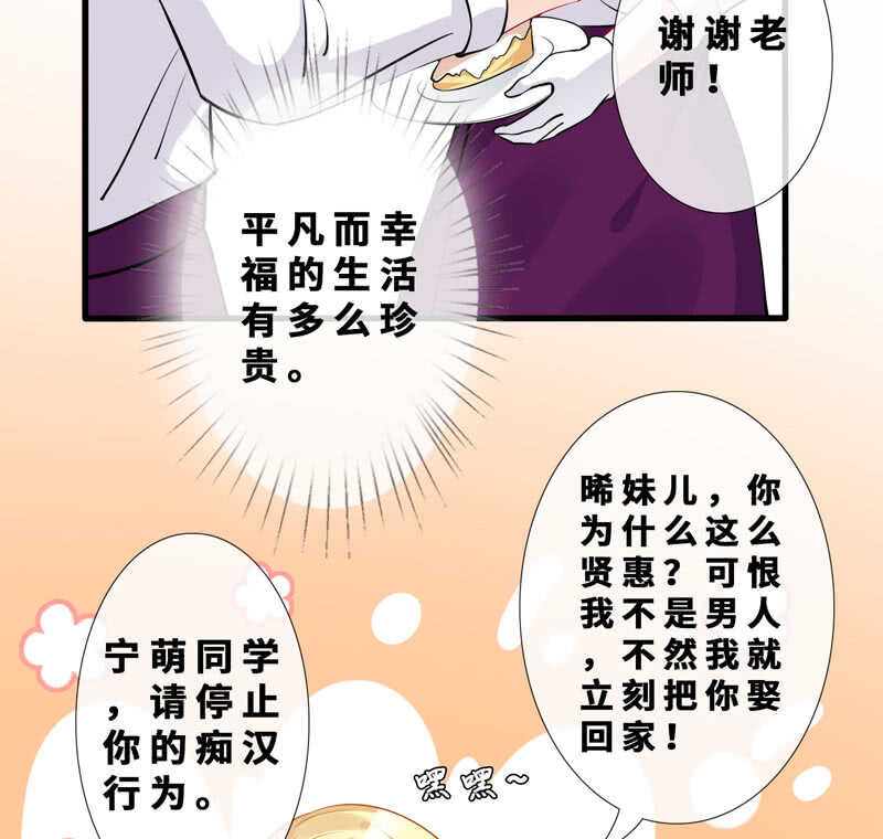 王牌天师小蛮妖 - 顶流的排场(1/2) - 8