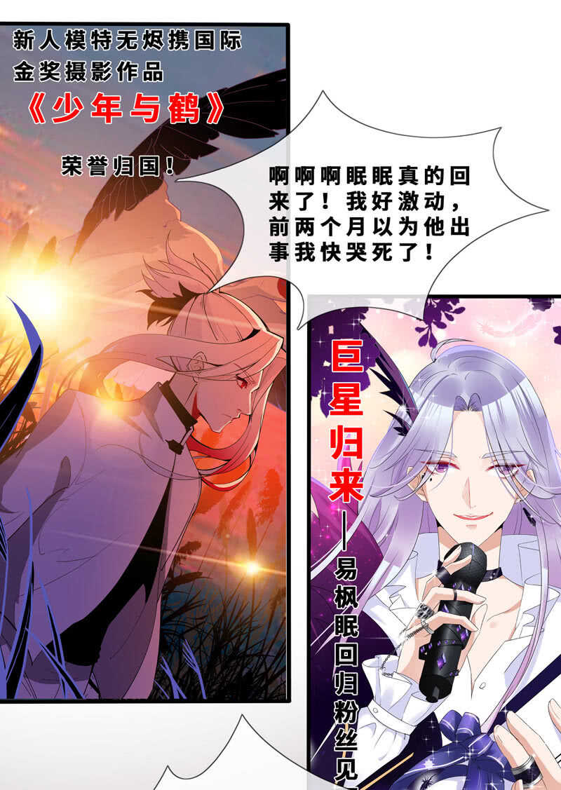 顶流的排场(1/2)-第131话