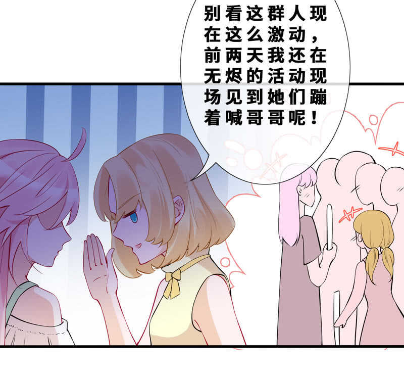 顶流的排场(1/2)-第131话