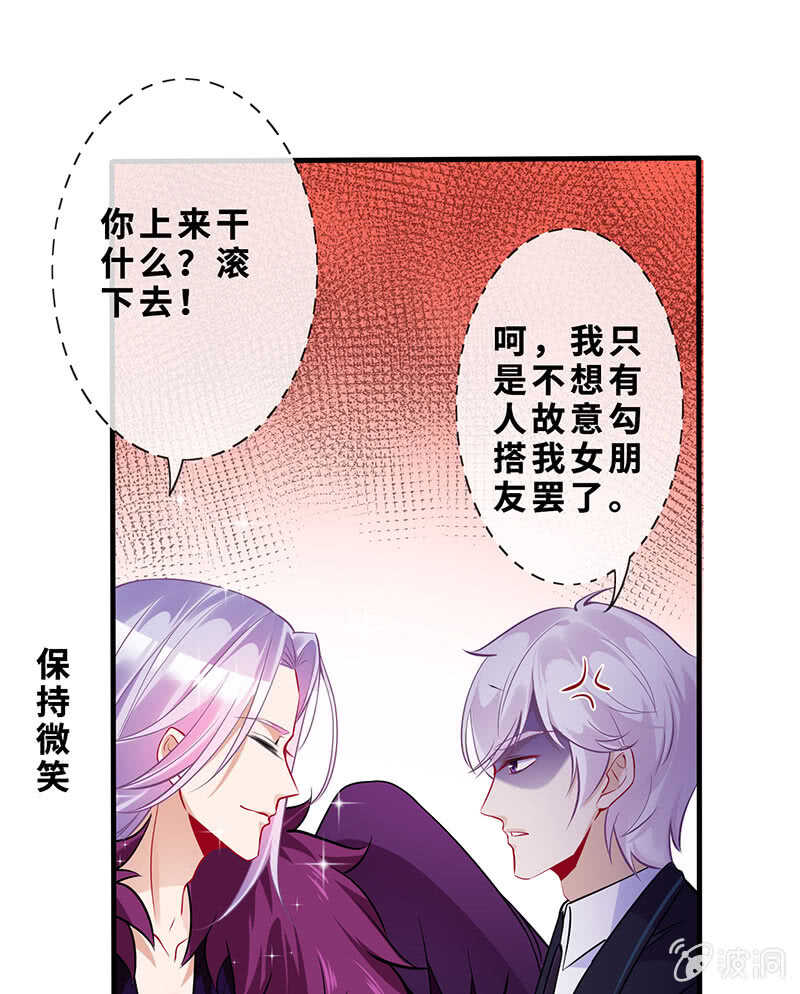 爱的修罗场(1/2)-第133话