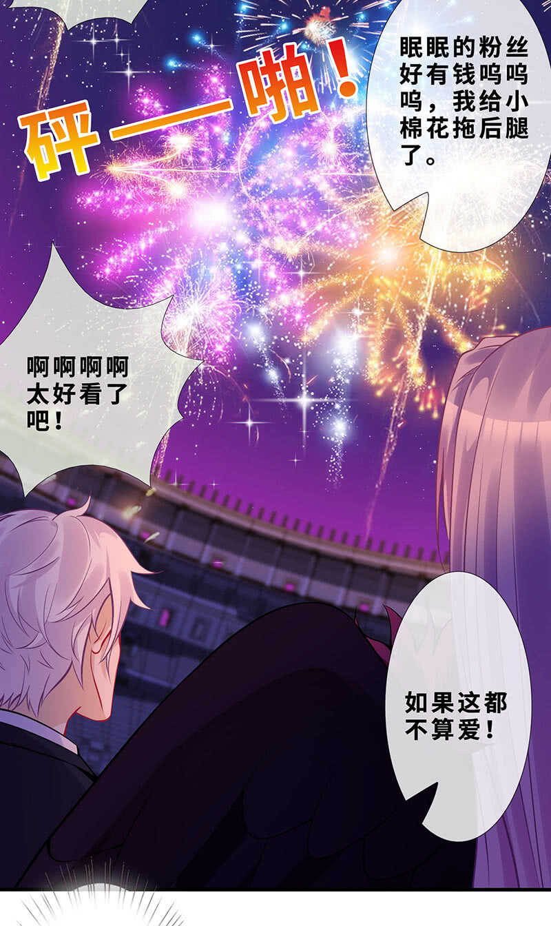 爱的修罗场(1/2)-第133话