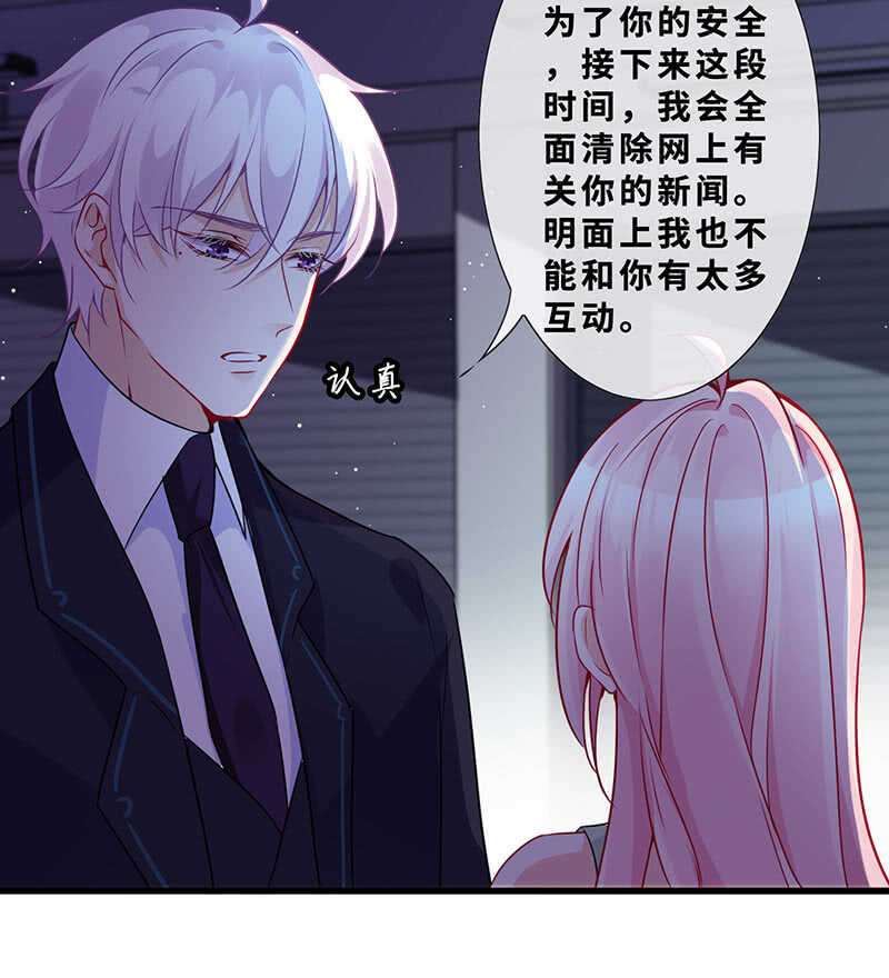 王牌天师小蛮妖 - 爱的修罗场(1/2) - 4