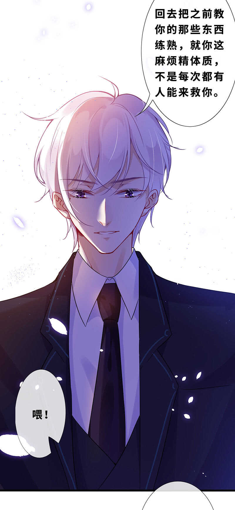 爱的修罗场(1/2)-第133话