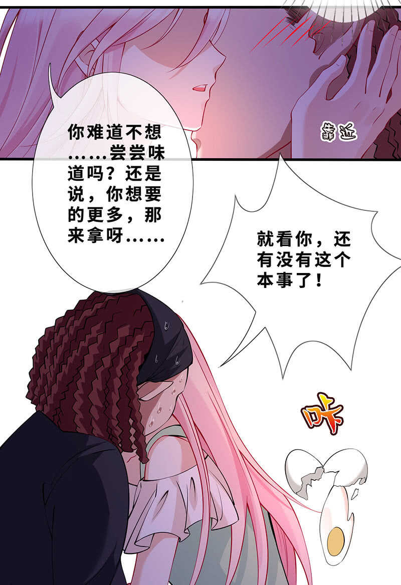 哥哥教你做女人-第135话