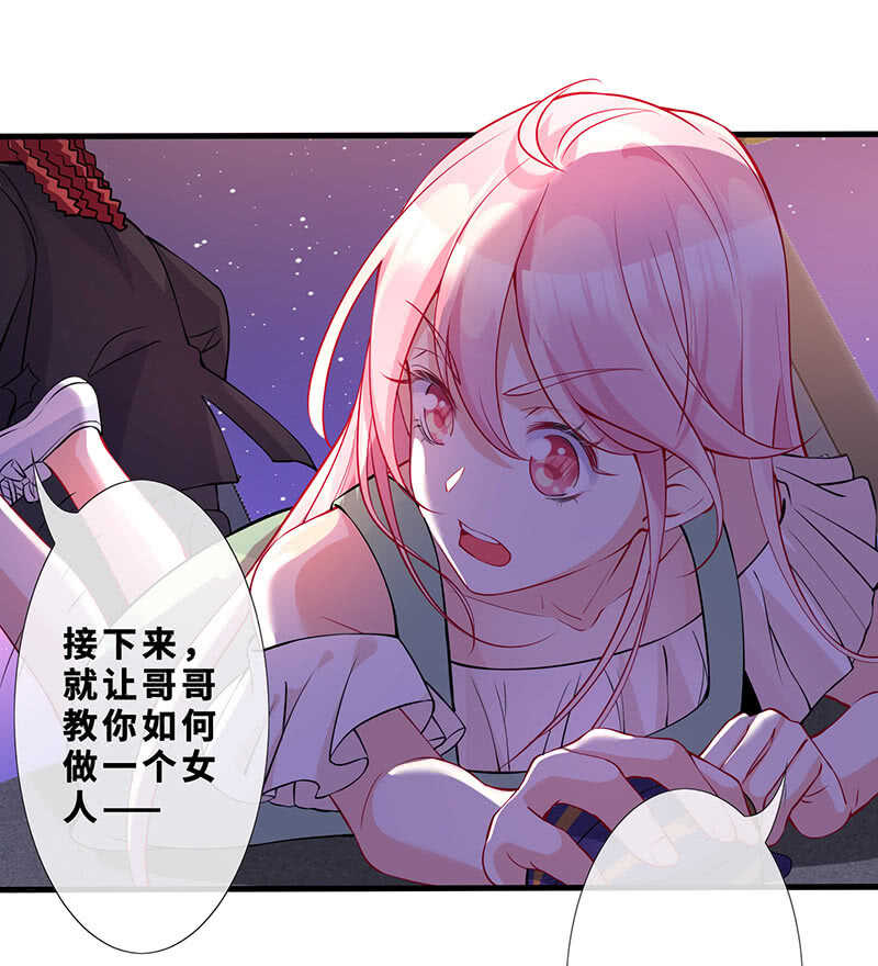 哥哥教你做女人-第135话