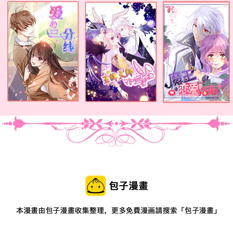 哥哥教你做女人-第135话