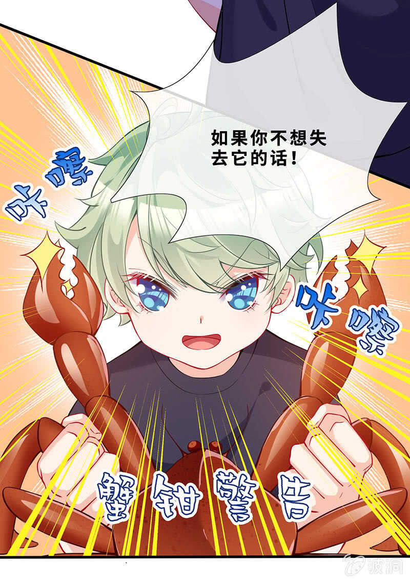 磕CP一时爽-第137话