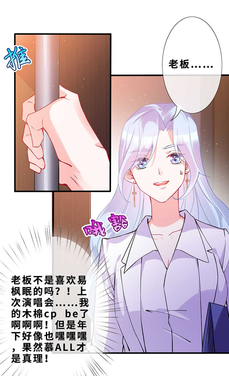 磕CP一时爽-第137话