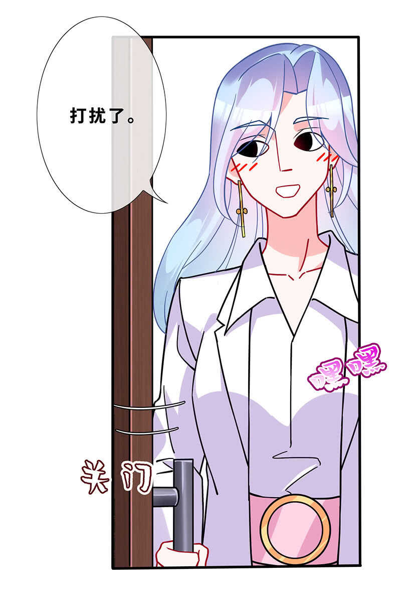 磕CP一时爽-第137话