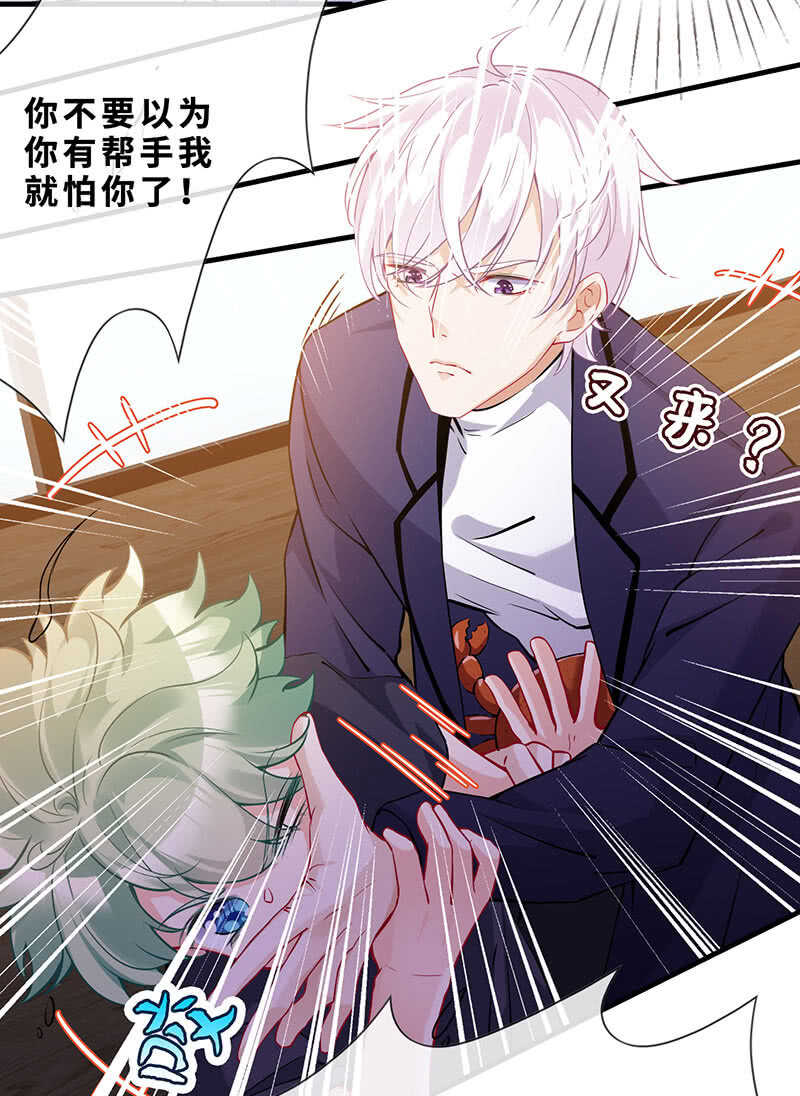 磕CP一时爽-第137话