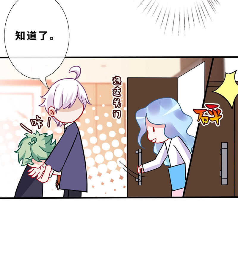 磕CP一时爽-第137话